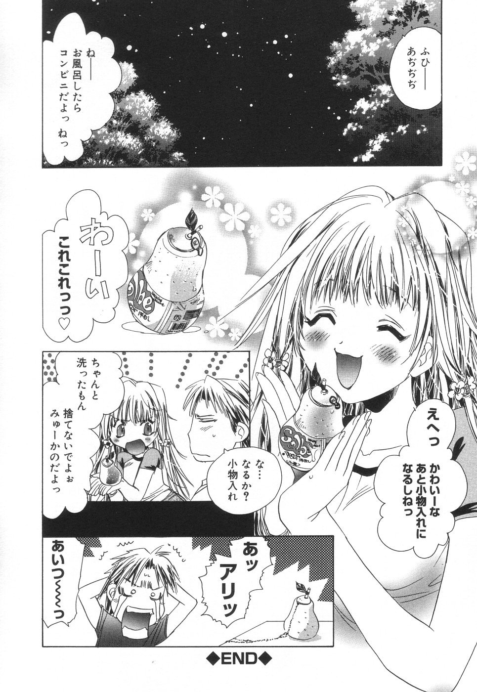 Scan10139