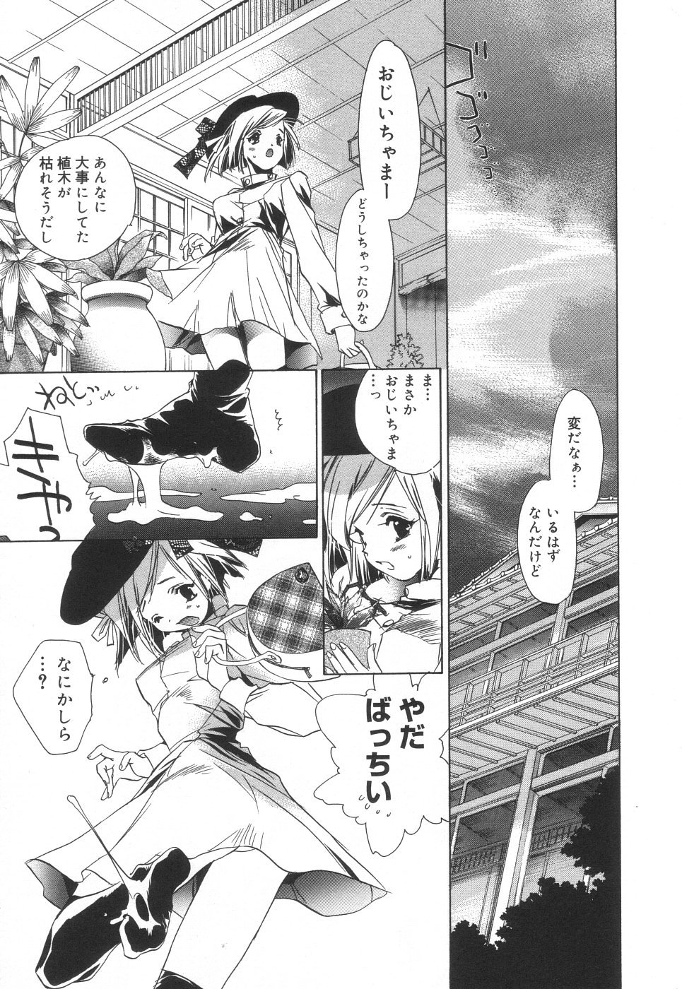Scan10142