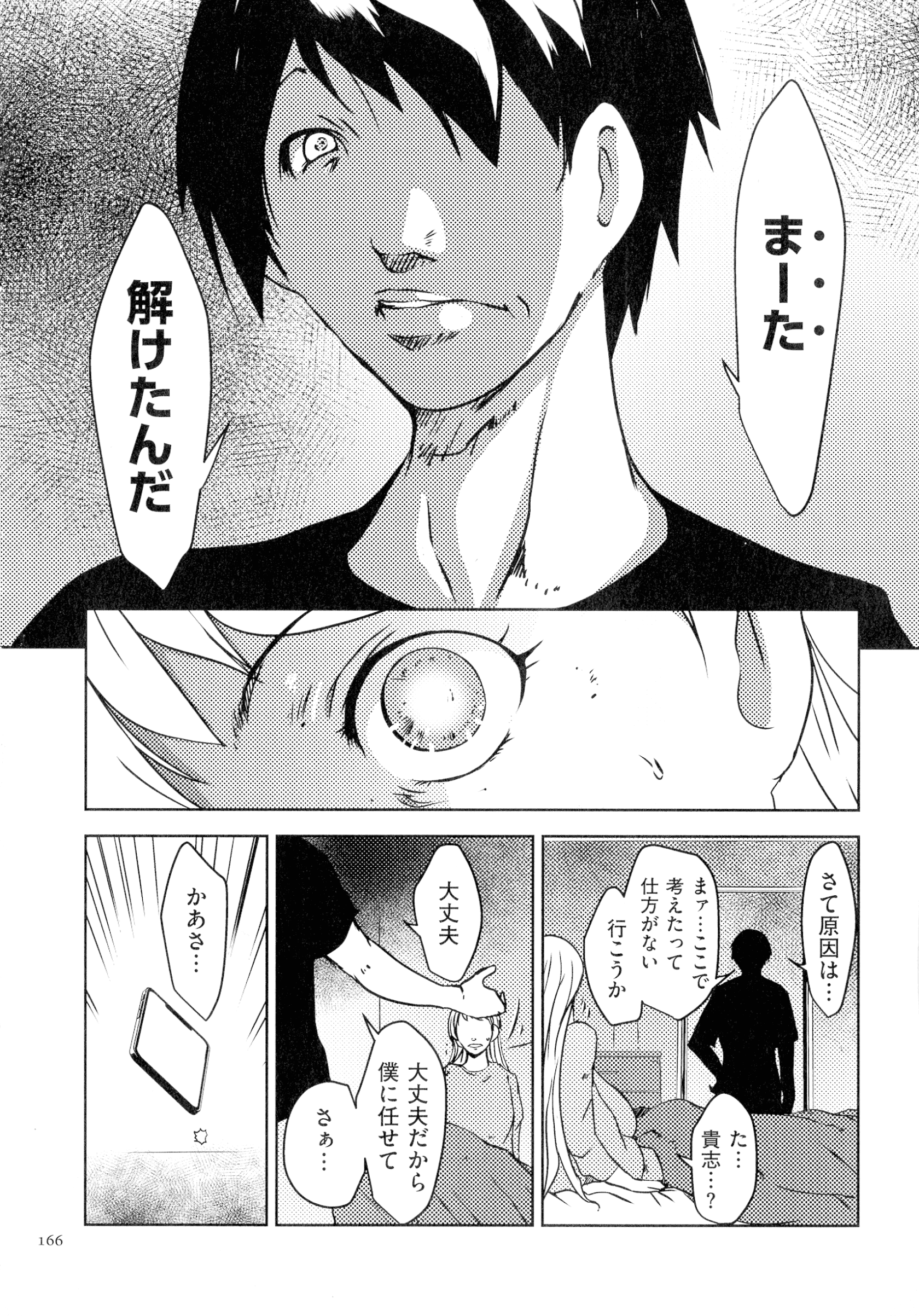 167_img_166_844.96_KB