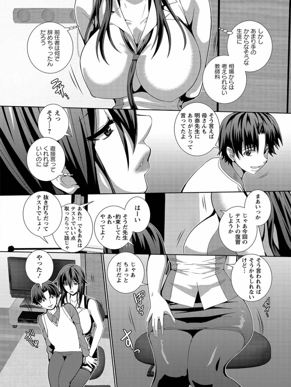 KuriKan_086