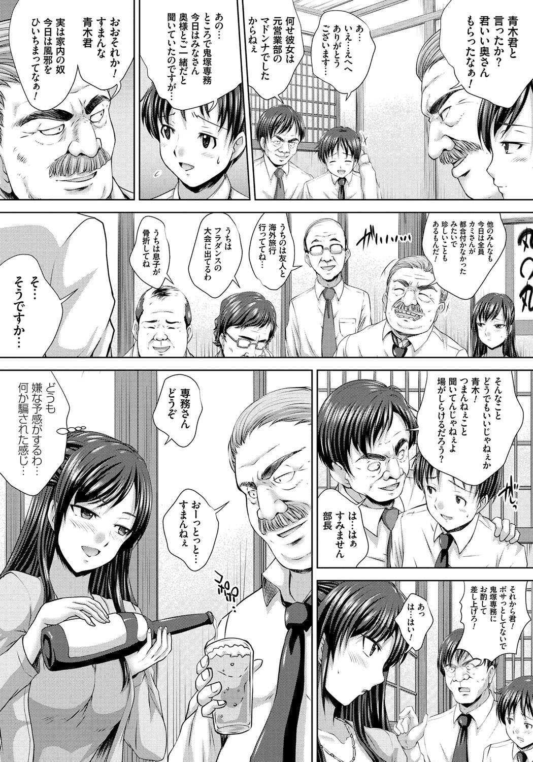 Hitozuma_007