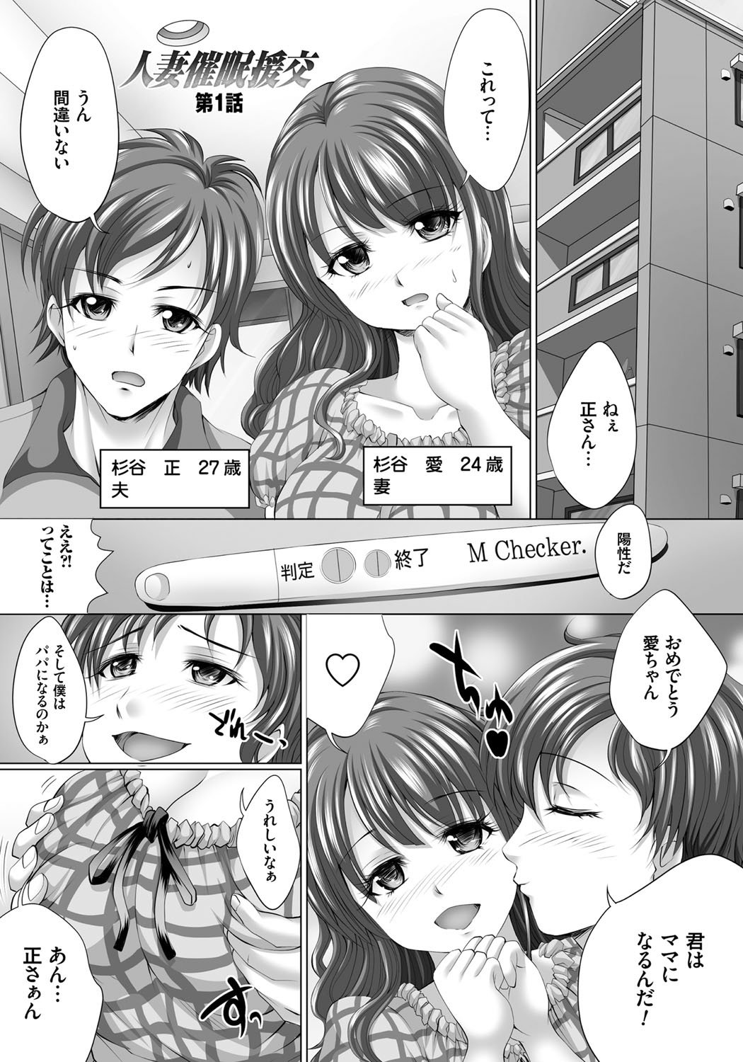 Hitozuma_076