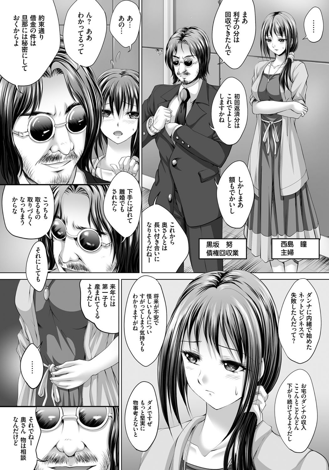 Hitozuma_079