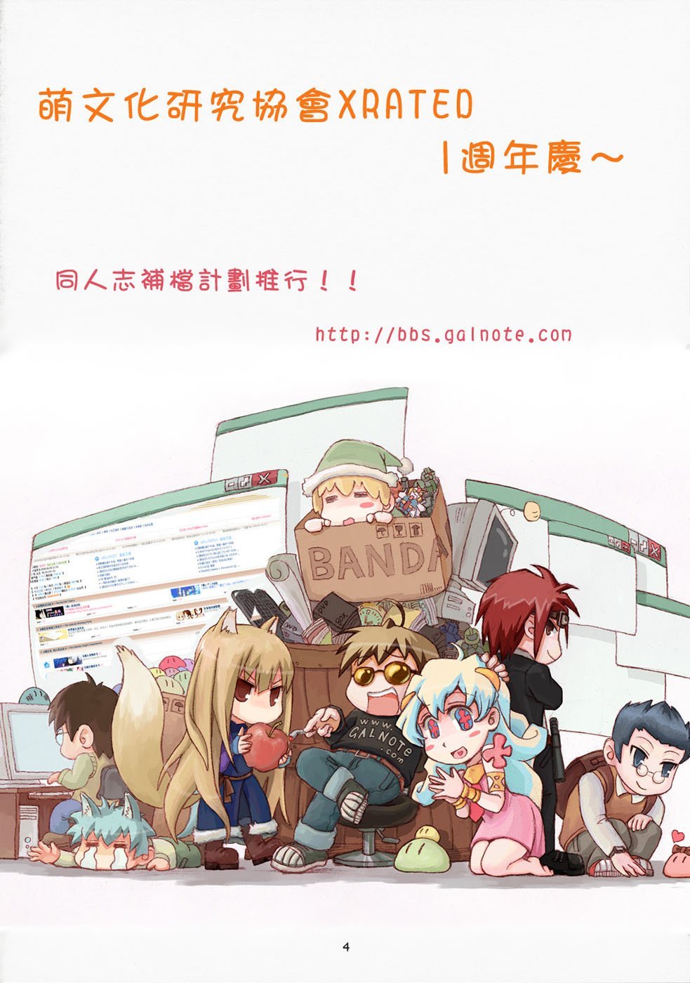 COMIC_CN_2008_06_659