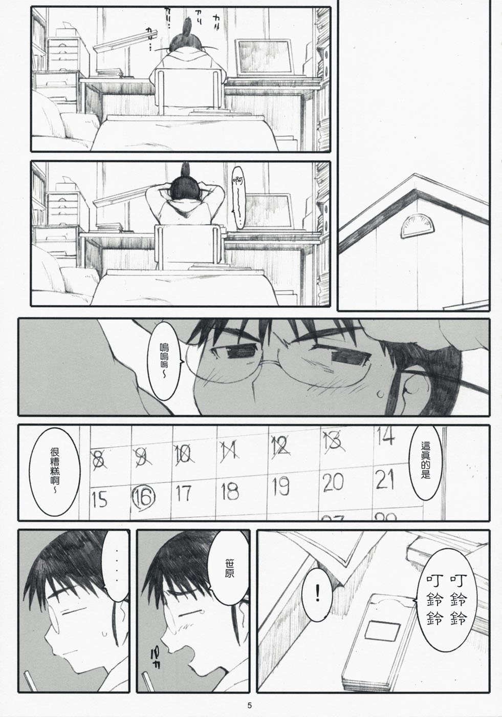 COMIC_CN_2008_06_660