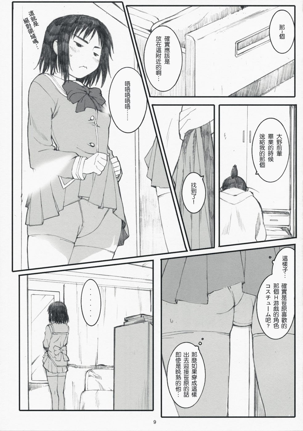 COMIC_CN_2008_06_664
