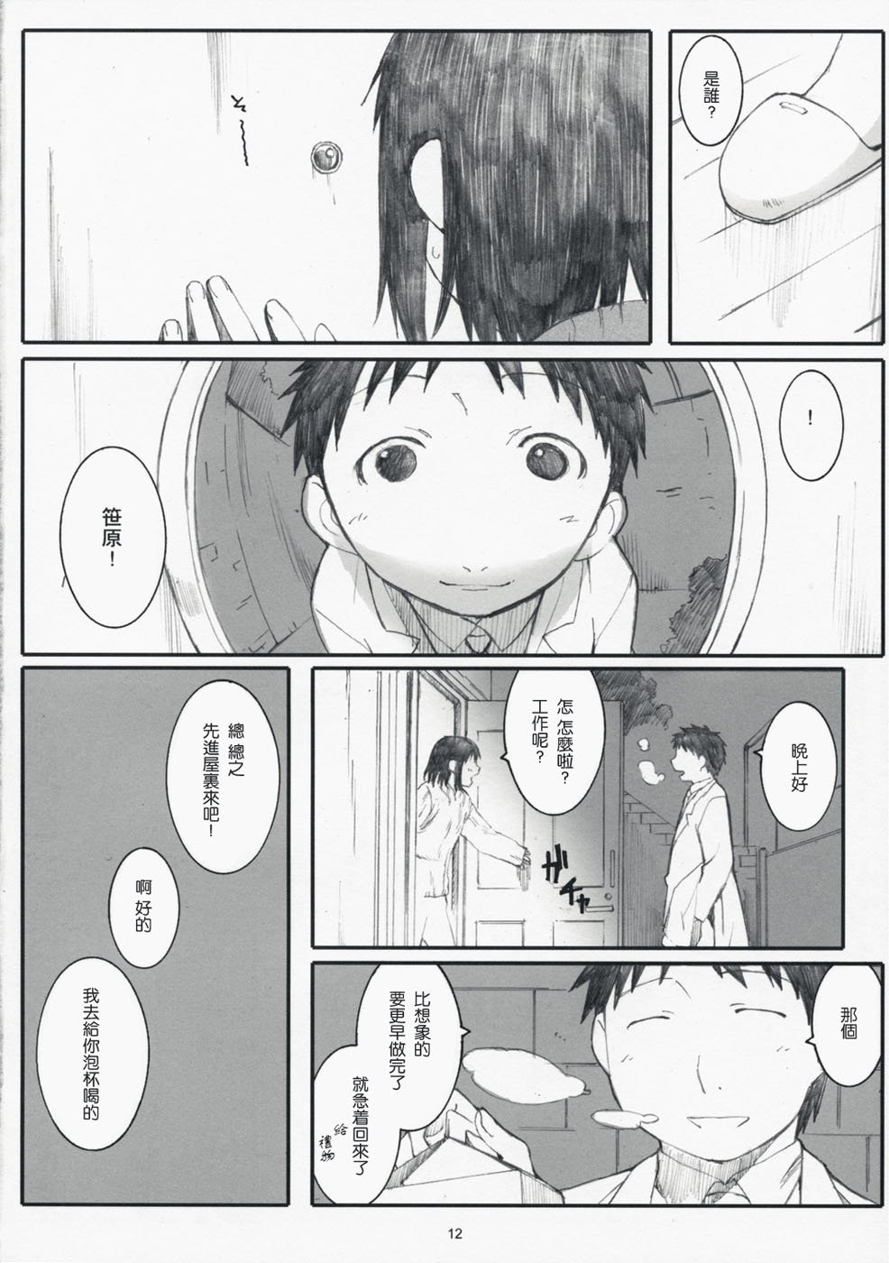 COMIC_CN_2008_06_667