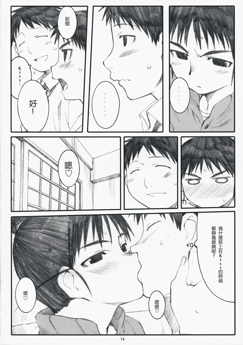 COMIC_CN_2008_06_669