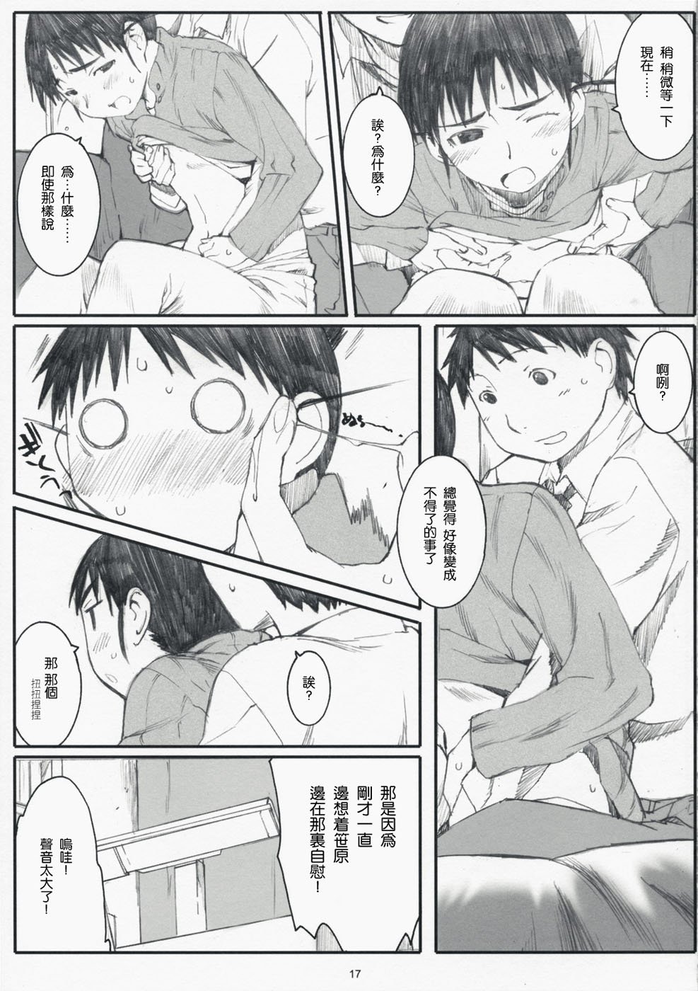 COMIC_CN_2008_06_672