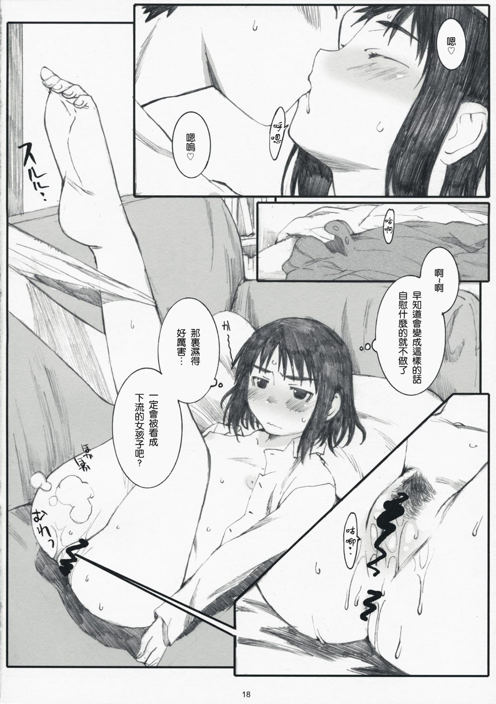 COMIC_CN_2008_06_673