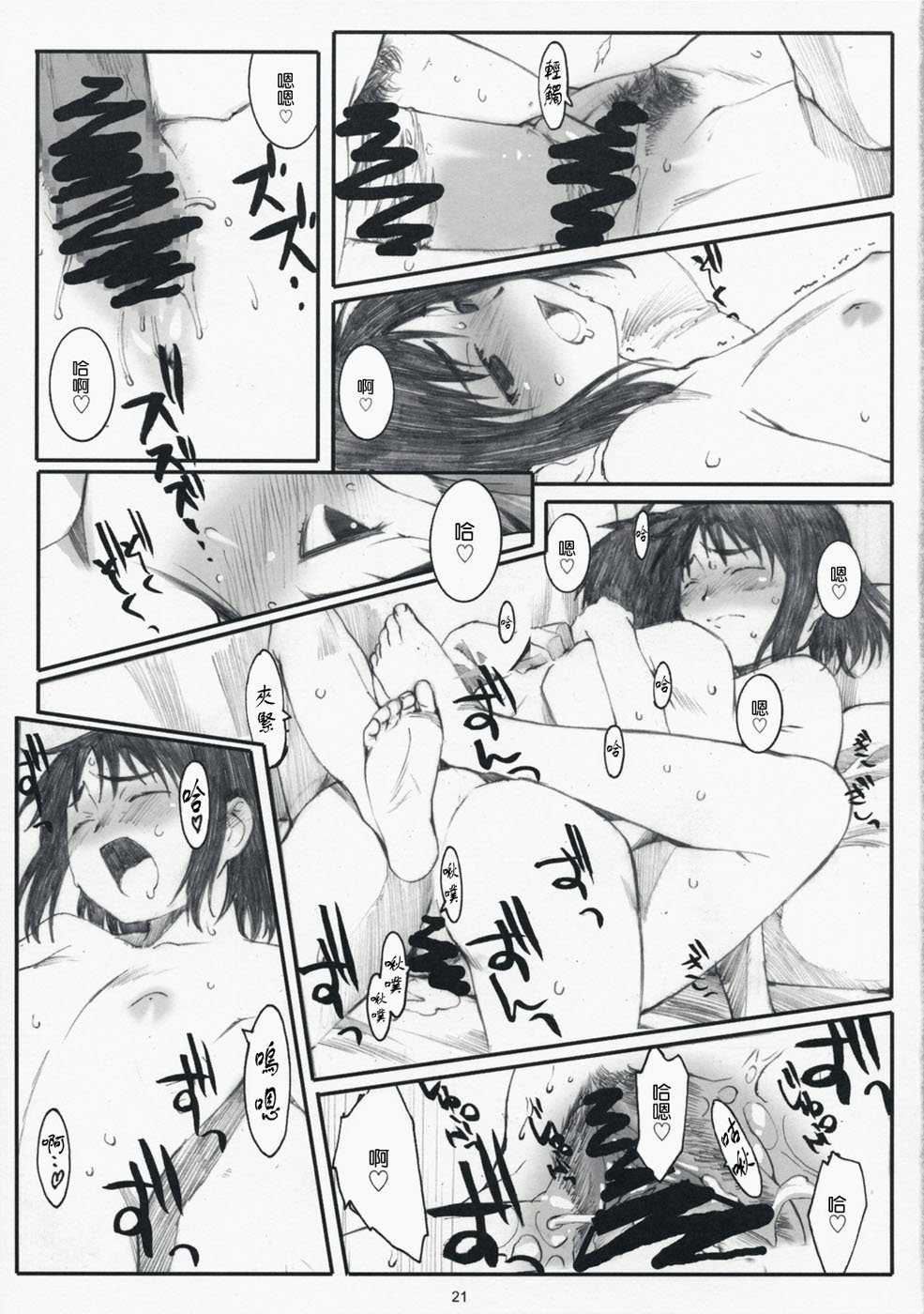 COMIC_CN_2008_06_676