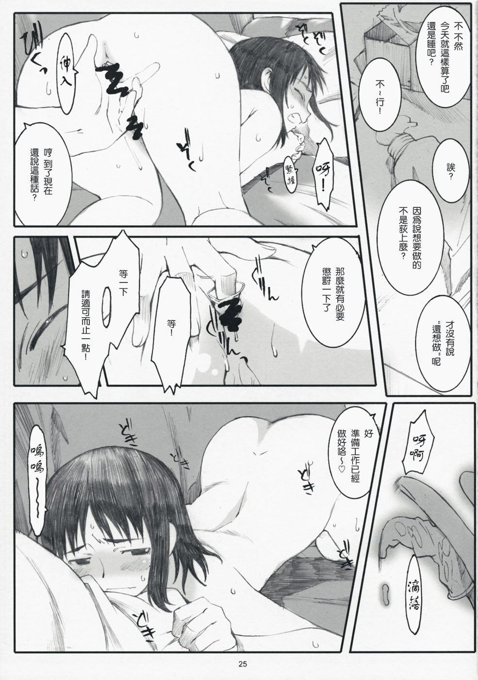 COMIC_CN_2008_06_680
