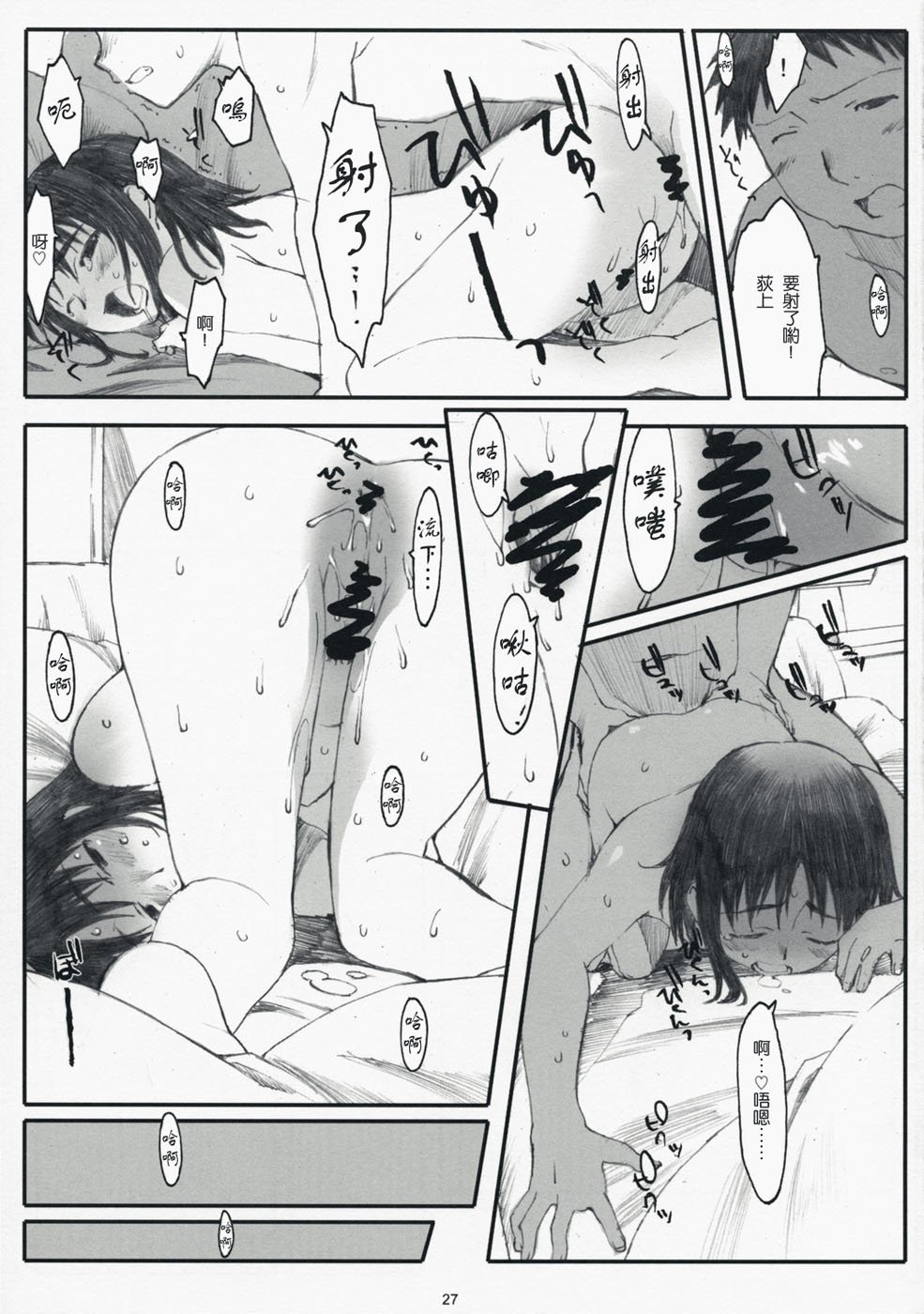 COMIC_CN_2008_06_682