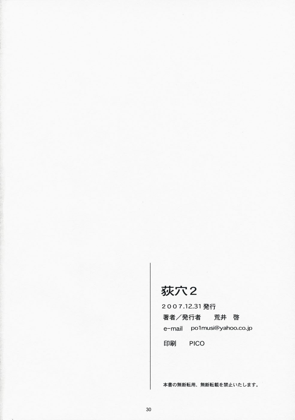 COMIC_CN_2008_06_685