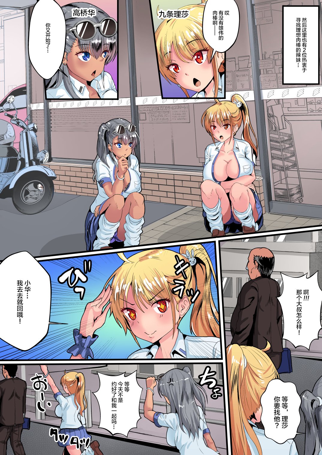 03_04_chinkatu2_003