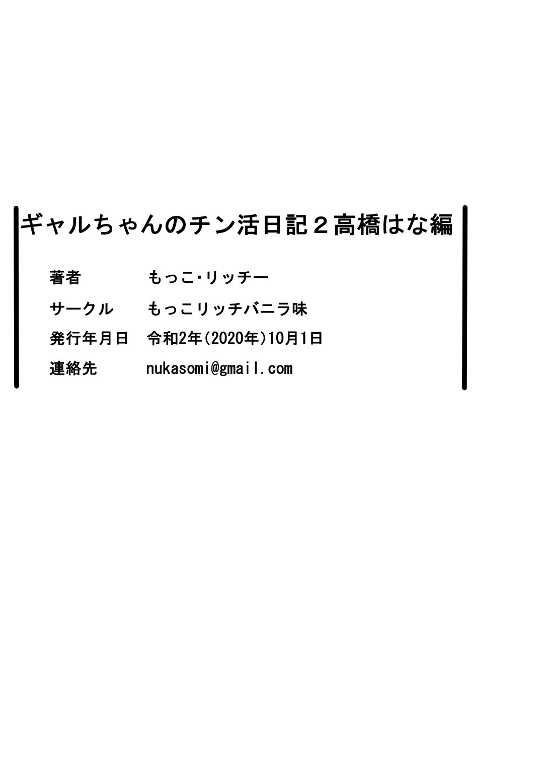 24_25_chinkatu2_024