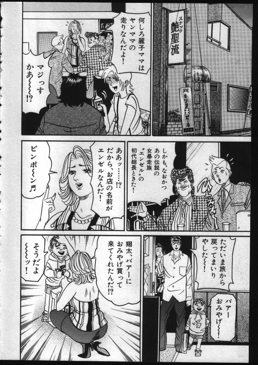 006_reiko_006
