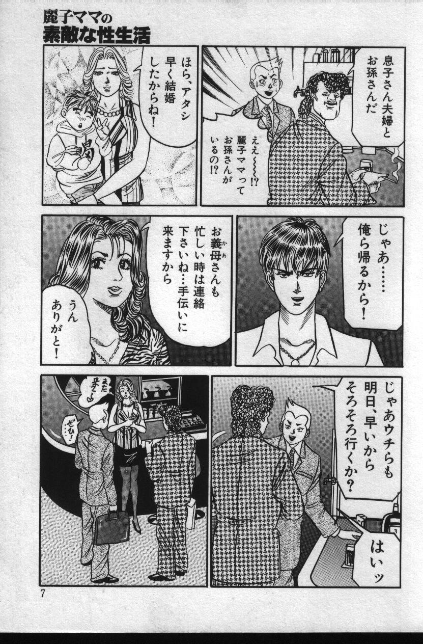 007_reiko_007
