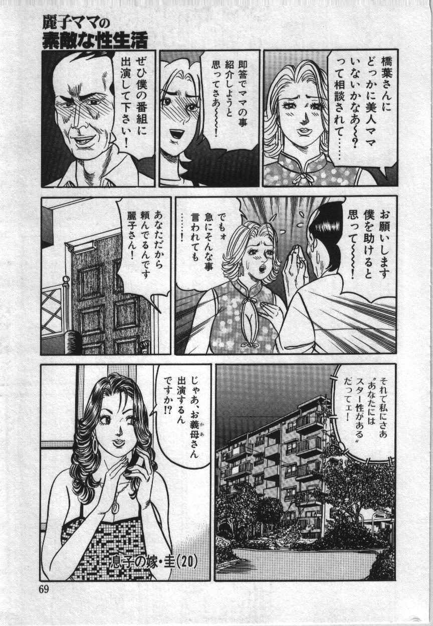 069_reiko_069