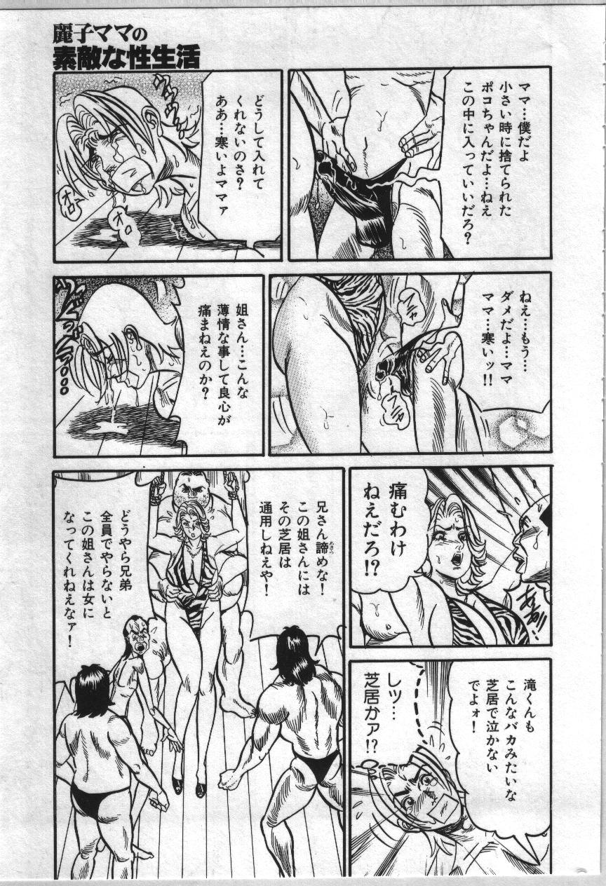 110_reiko_110