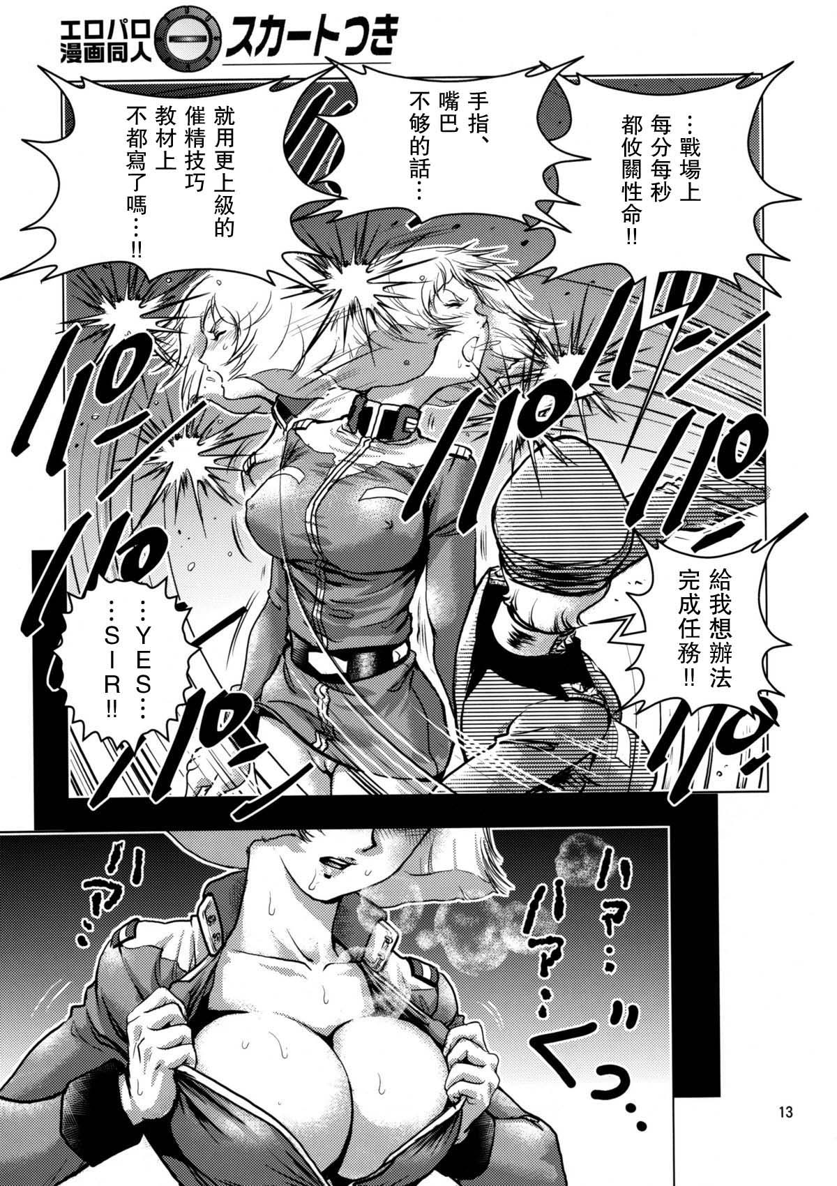 12
