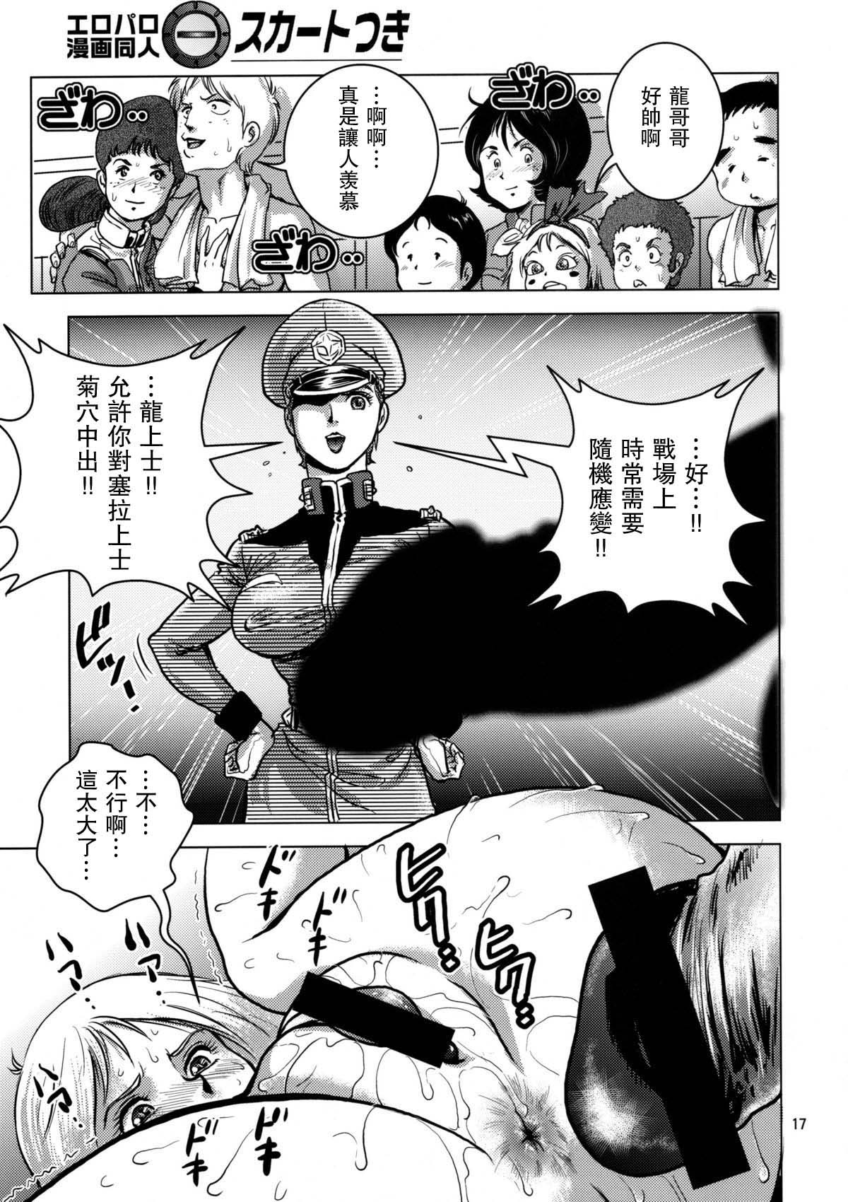 16