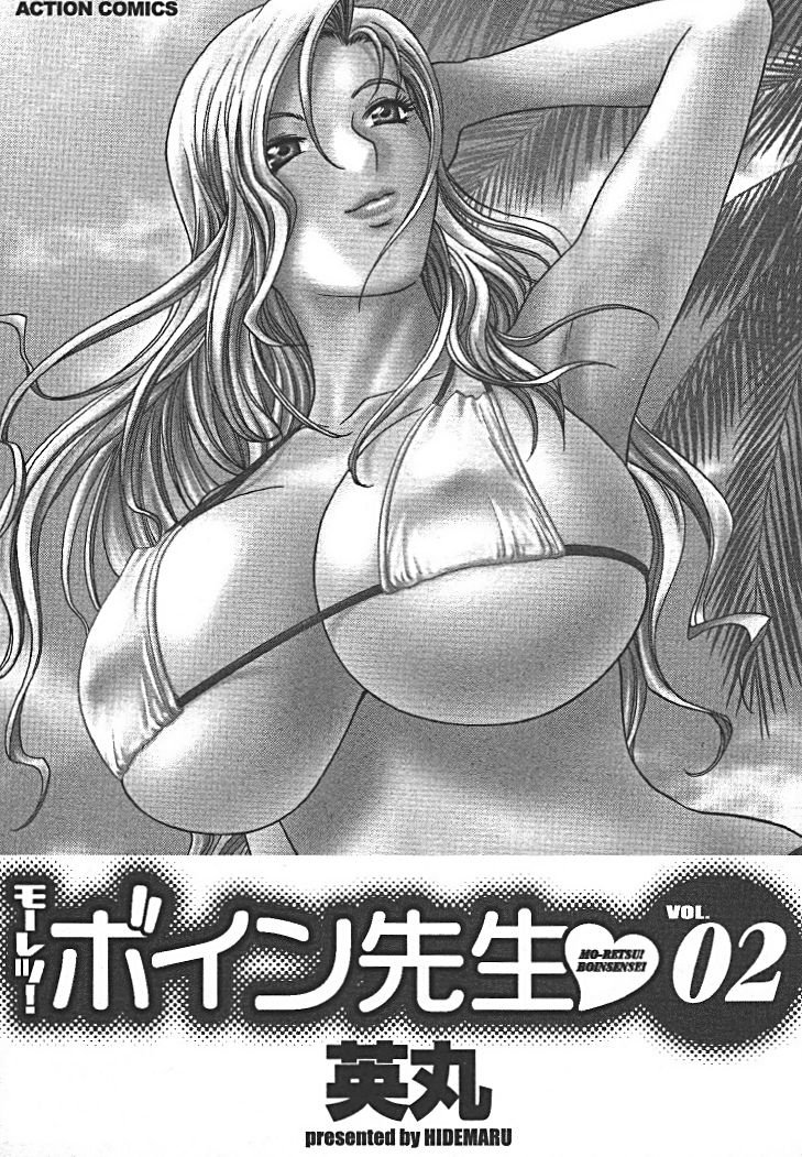Boin_Sensei_Vol.2_002