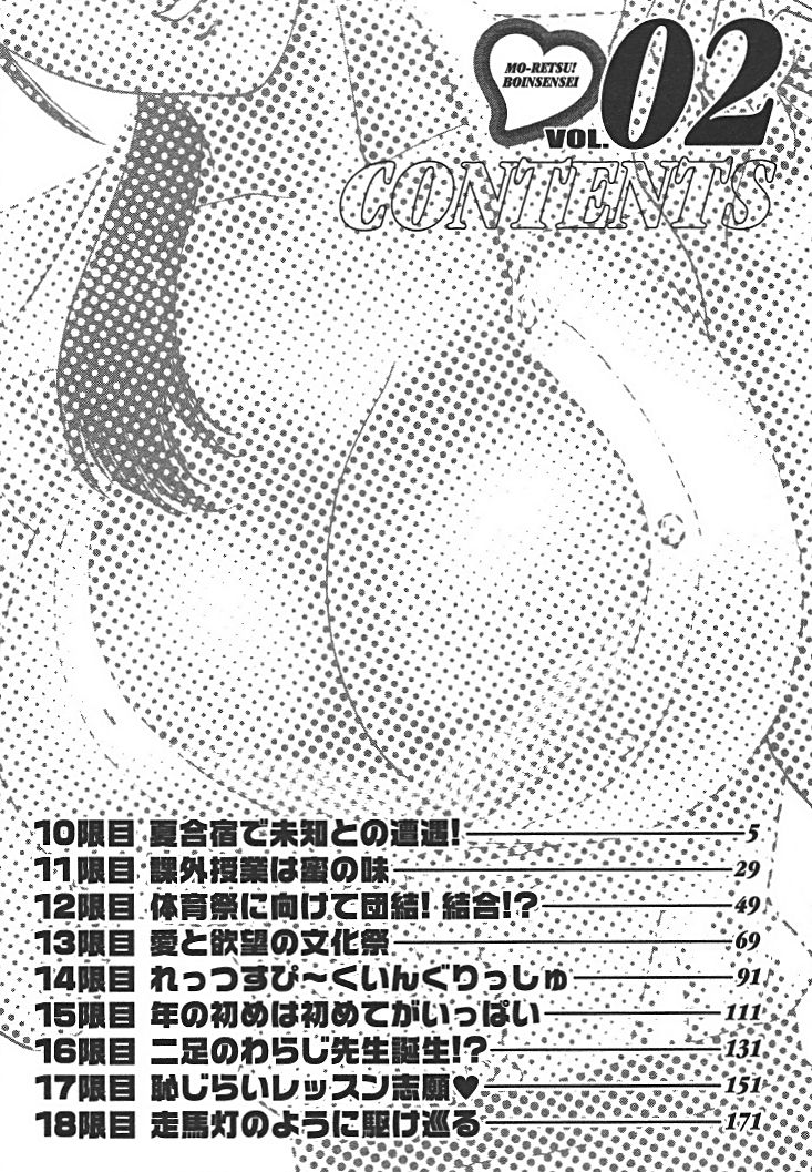 Boin_Sensei_Vol.2_003
