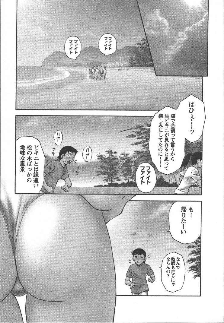 Boin_Sensei_Vol.2_004