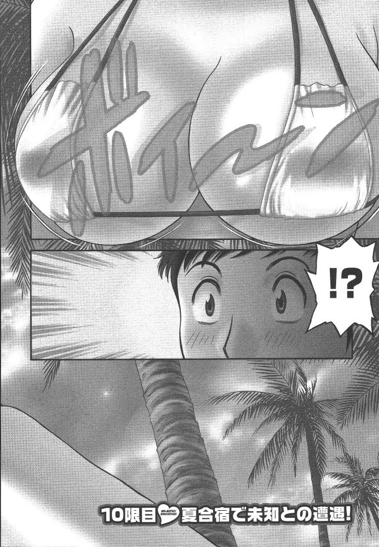 Boin_Sensei_Vol.2_005