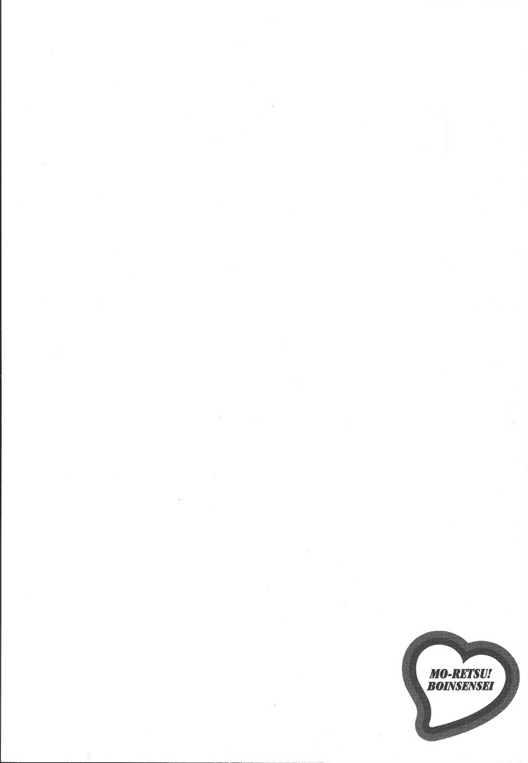 Boin_Sensei_Vol.2_007