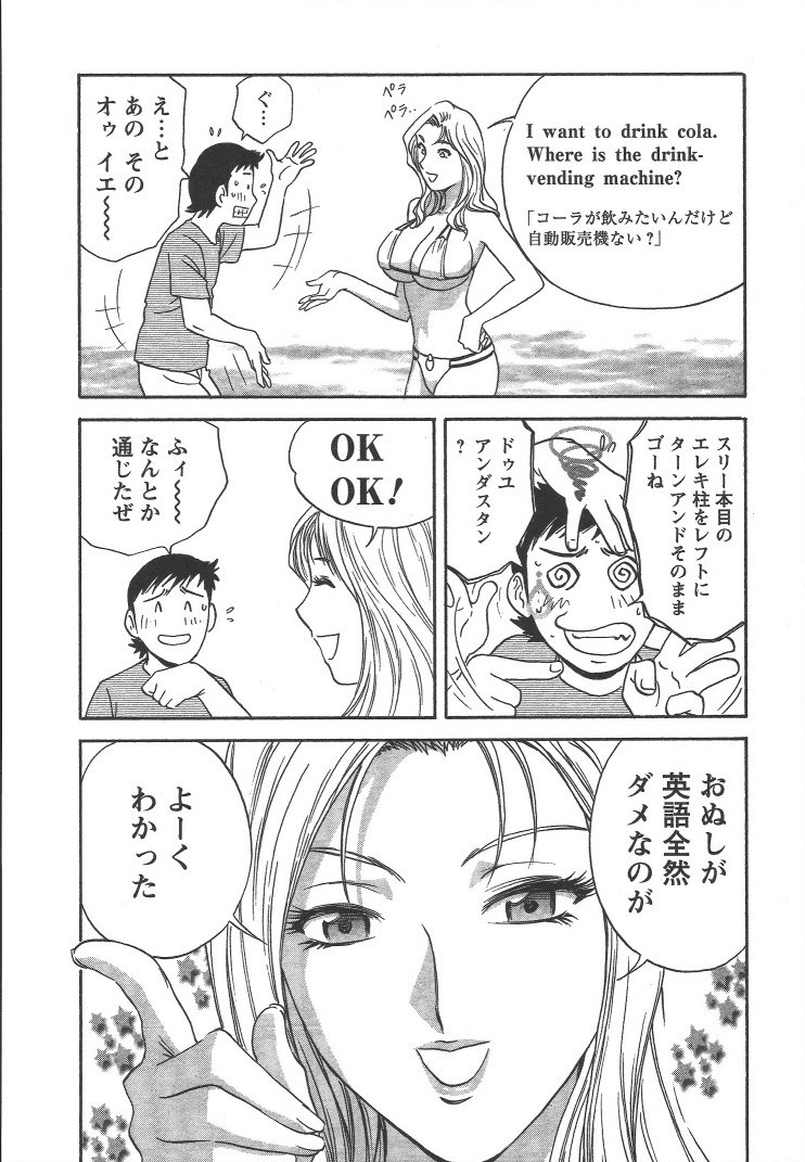 Boin_Sensei_Vol.2_009