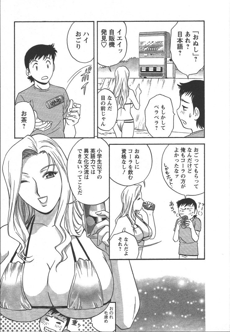 Boin_Sensei_Vol.2_010