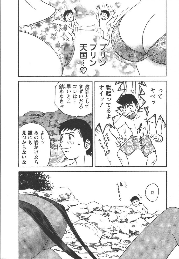 Boin_Sensei_Vol.2_015