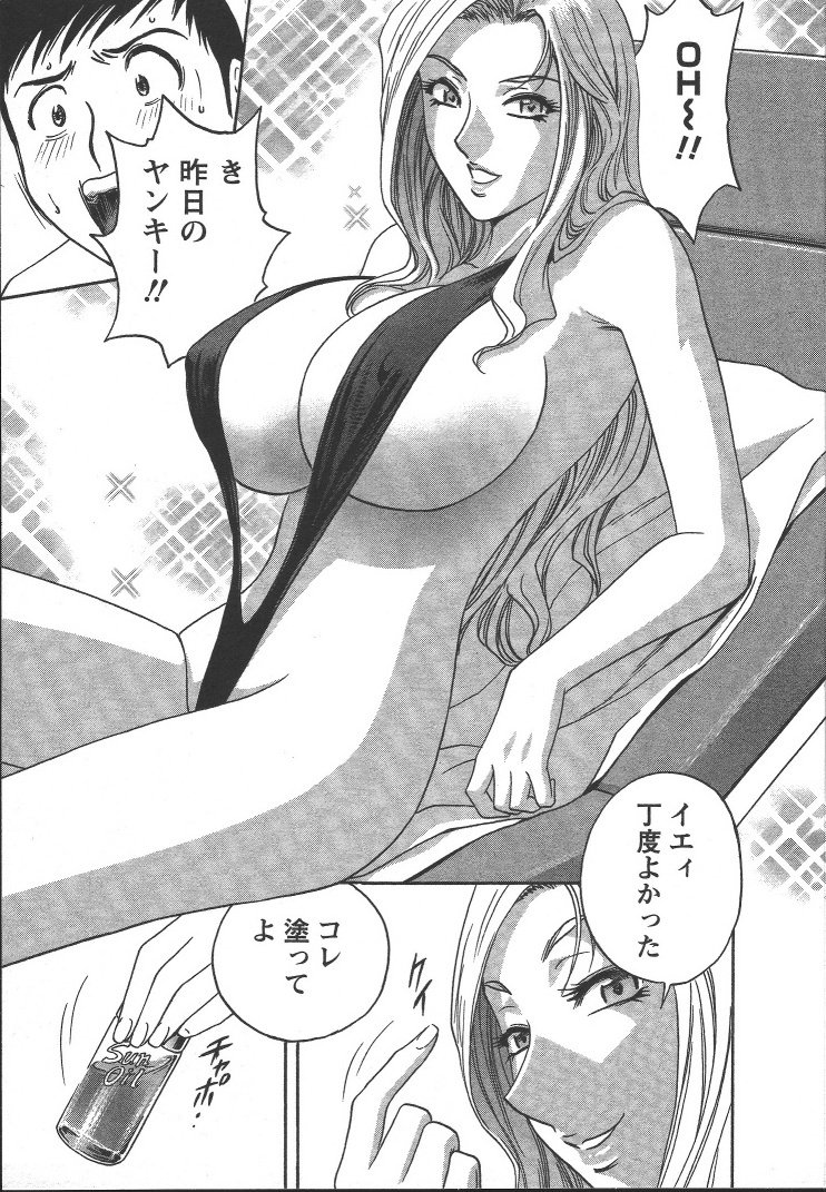 Boin_Sensei_Vol.2_016