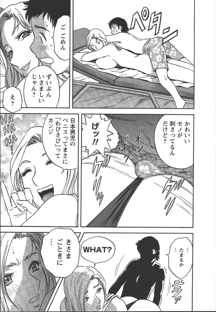 Boin_Sensei_Vol.2_018