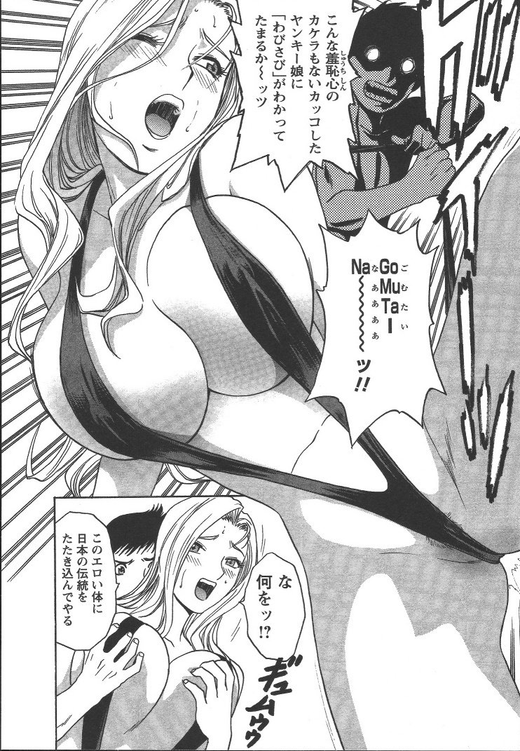 Boin_Sensei_Vol.2_019