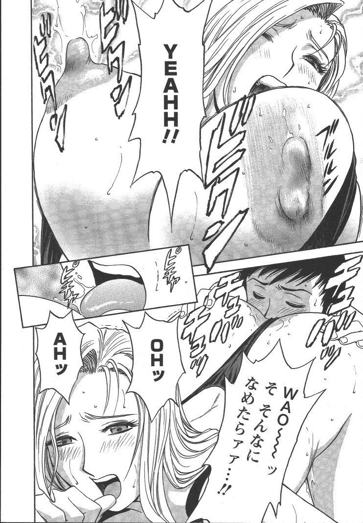 Boin_Sensei_Vol.2_021