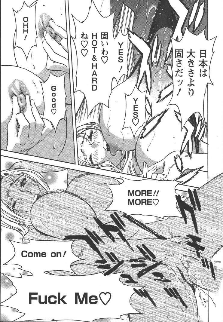 Boin_Sensei_Vol.2_023