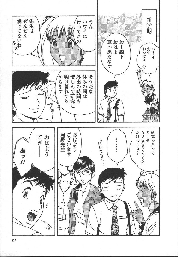 Boin_Sensei_Vol.2_026