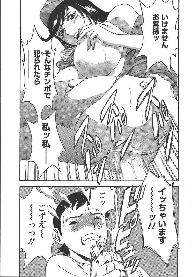 Boin_Sensei_Vol.2_029