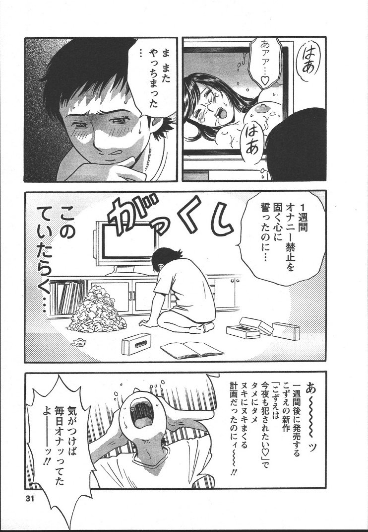 Boin_Sensei_Vol.2_030