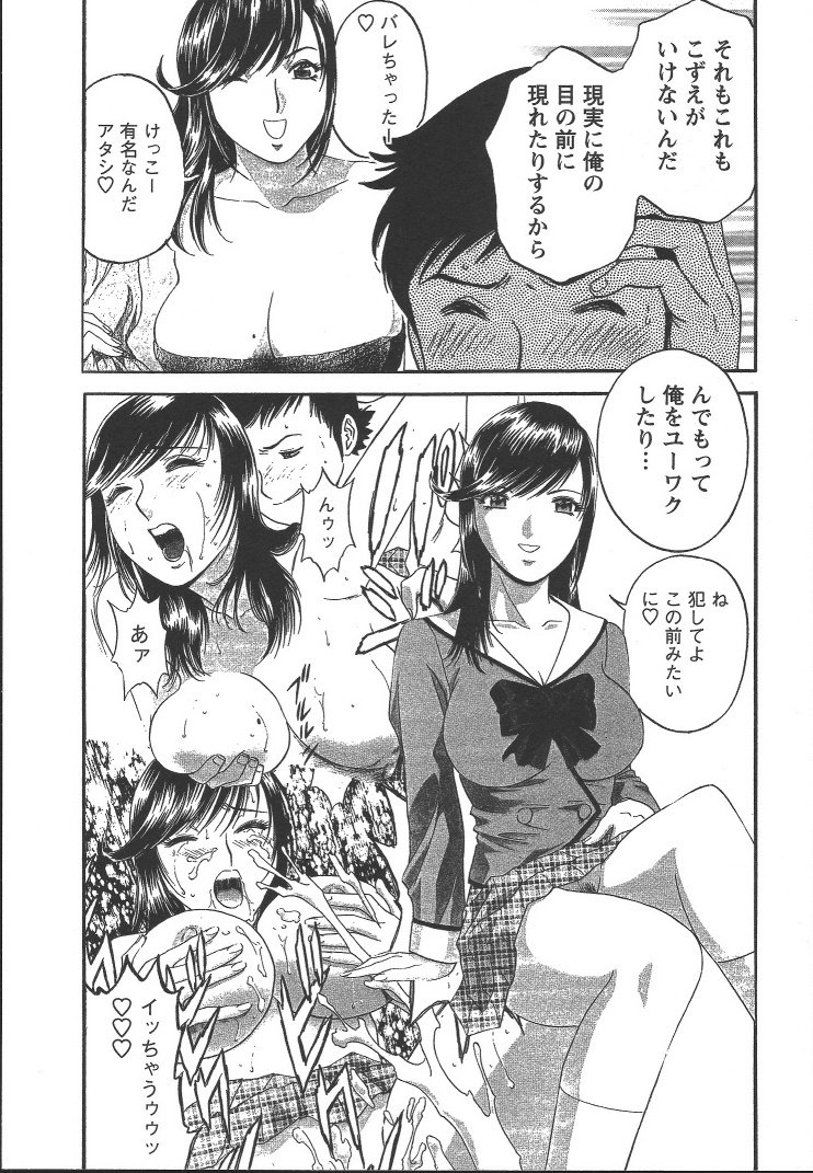 Boin_Sensei_Vol.2_031