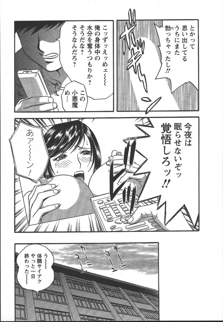 Boin_Sensei_Vol.2_032