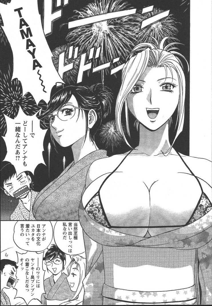 Boin_Sensei_Vol.2_034