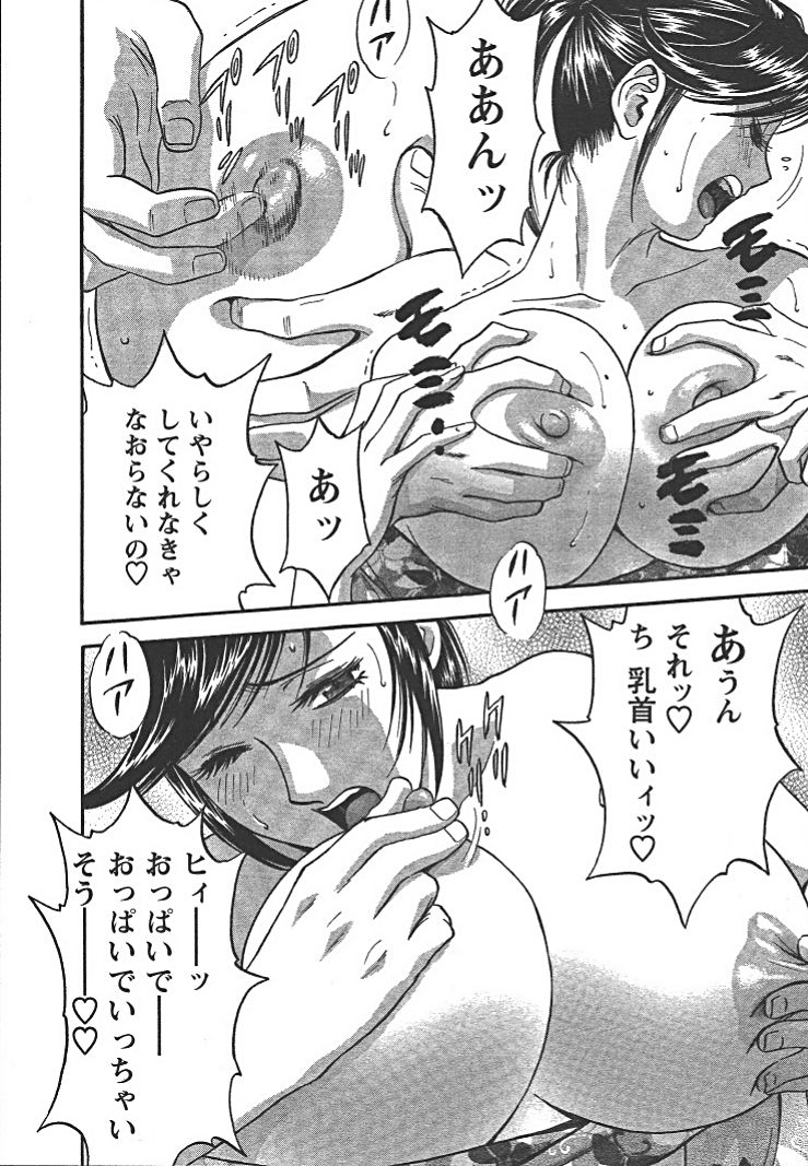 Boin_Sensei_Vol.2_039