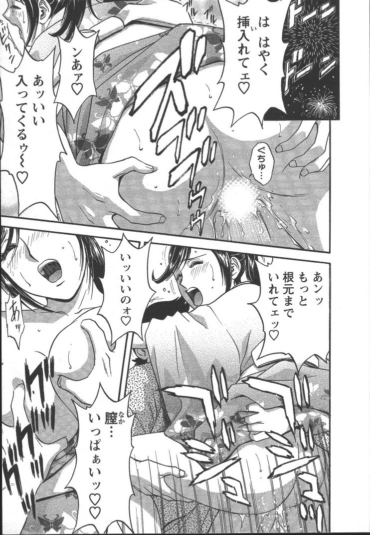 Boin_Sensei_Vol.2_042