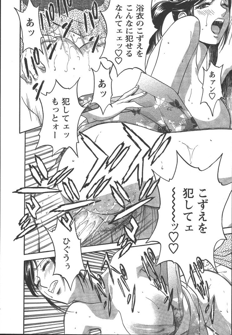 Boin_Sensei_Vol.2_043