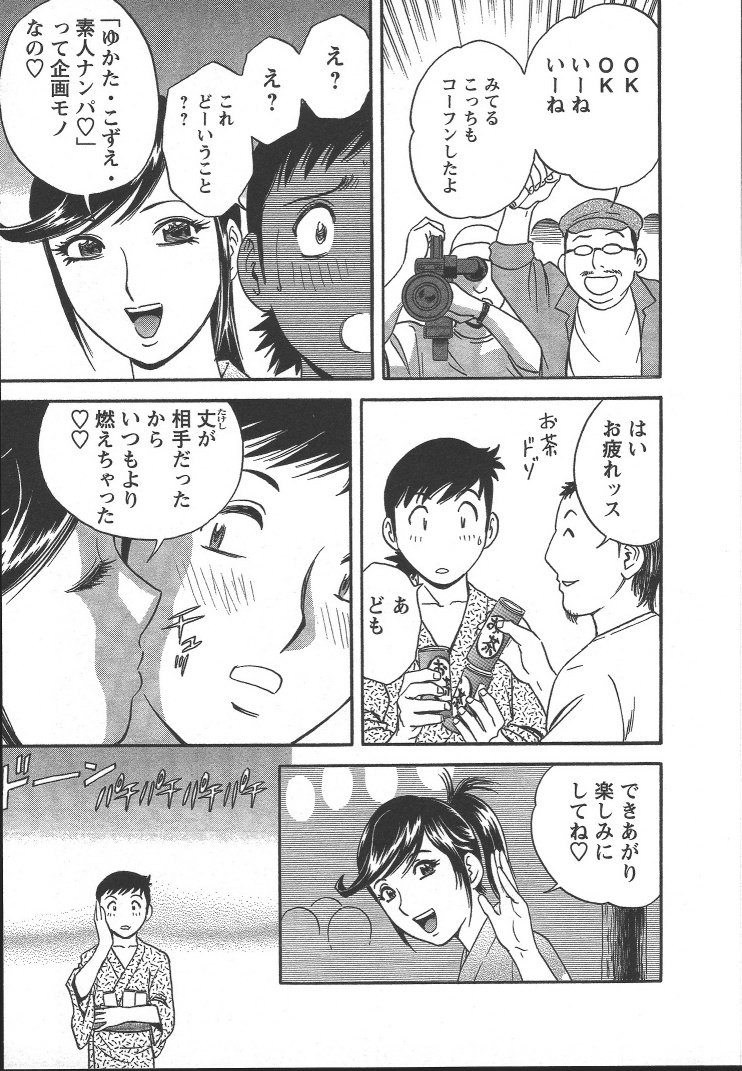 Boin_Sensei_Vol.2_046