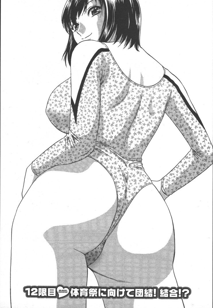 Boin_Sensei_Vol.2_048